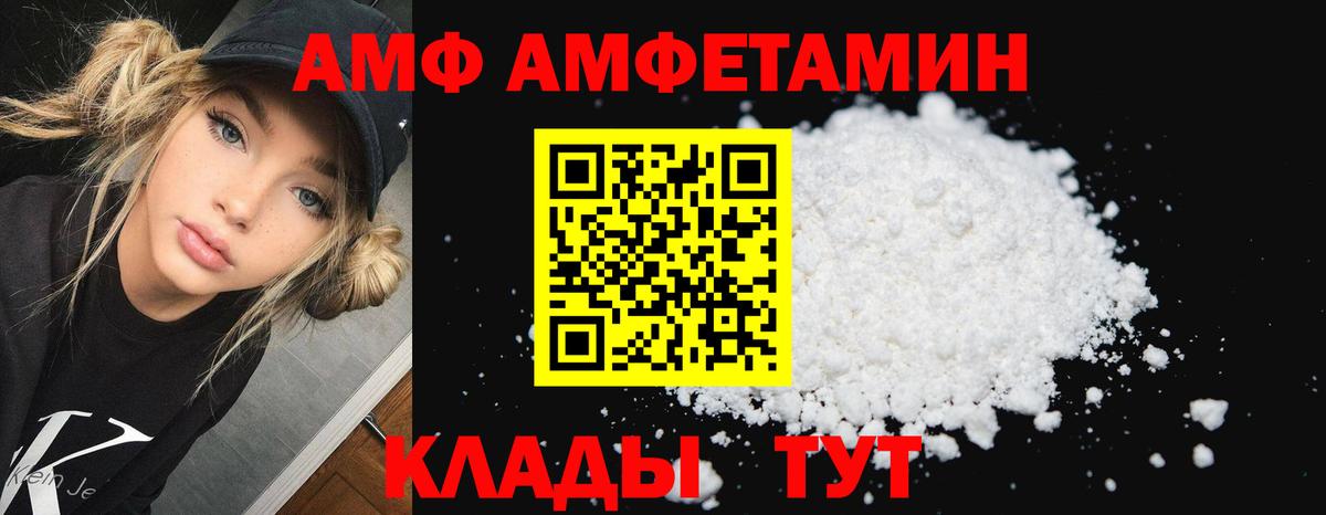 Амфетамин 98%  Вход с VPN  АМФ  Сорочинск 