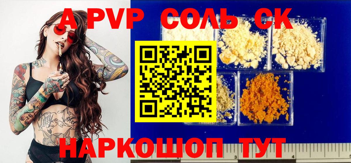 Сорочинск  Альфа ПВП СК  Альфа ПВП крисы CK  наркотики  Альфа ПВП Соль  Вход с VPN 