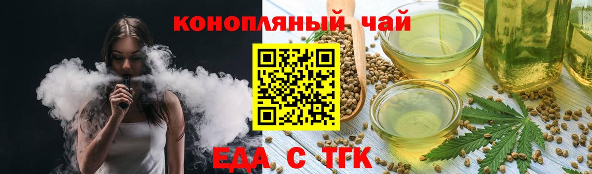 Сорочинск  Еда ТГК марихуана  Вход с VPN 