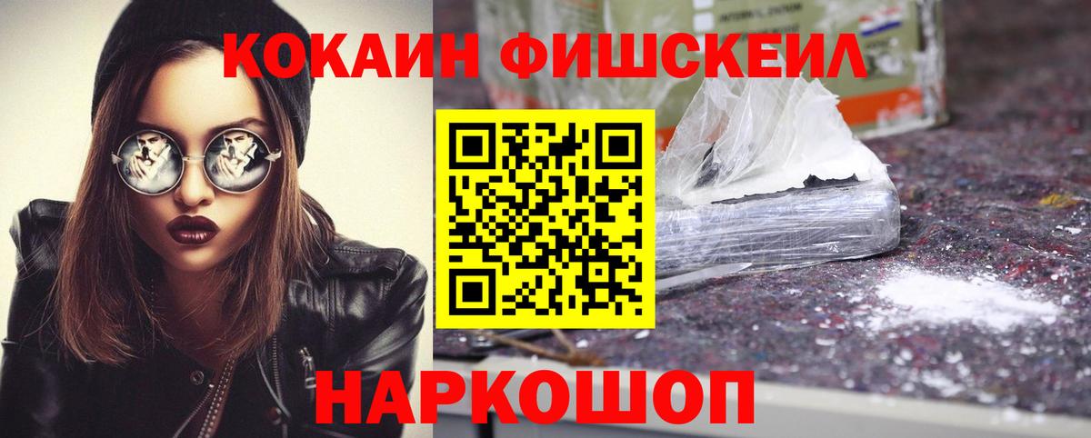 Сорочинск  COCAIN Columbia  Кокаин 99%  Cocaine  Вход с VPN 