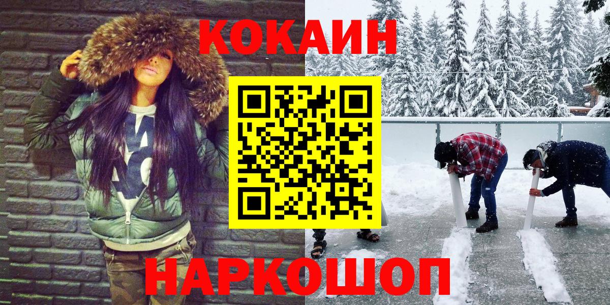 КОКАИН Fish Scale Сорочинск