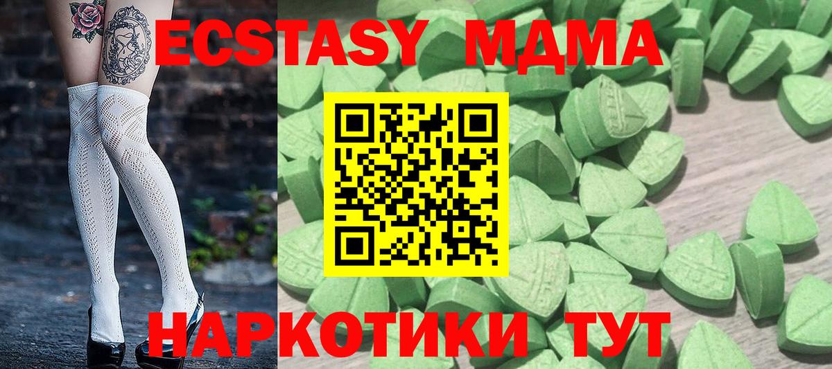 как найти закладки  Ecstasy круглые  Экстази  Вход с VPN  Сорочинск  Ecstasy таблы 