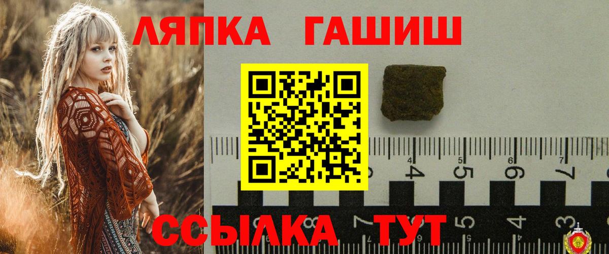 Гашиш  Гашиш хэш  Вход с VPN  Сорочинск 