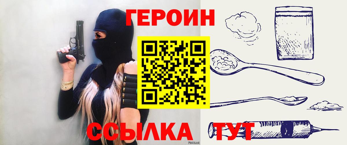 Героин афганец Сорочинск