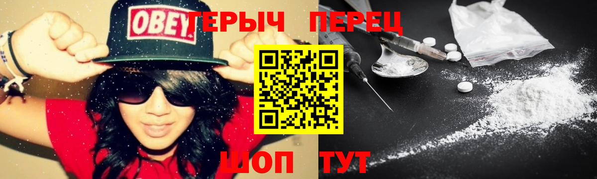 ГЕРОИН афганец  Вход с VPN  Героин  Сорочинск 