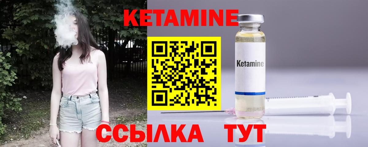 Сорочинск  КЕТАМИН VHQ  КЕТАМИН VHQ  Вход с VPN 