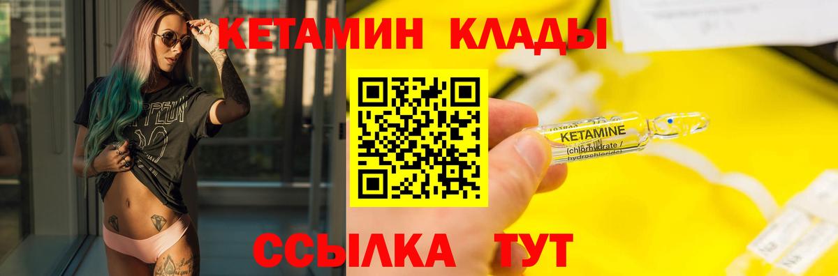 Кетамин ketamine Сорочинск