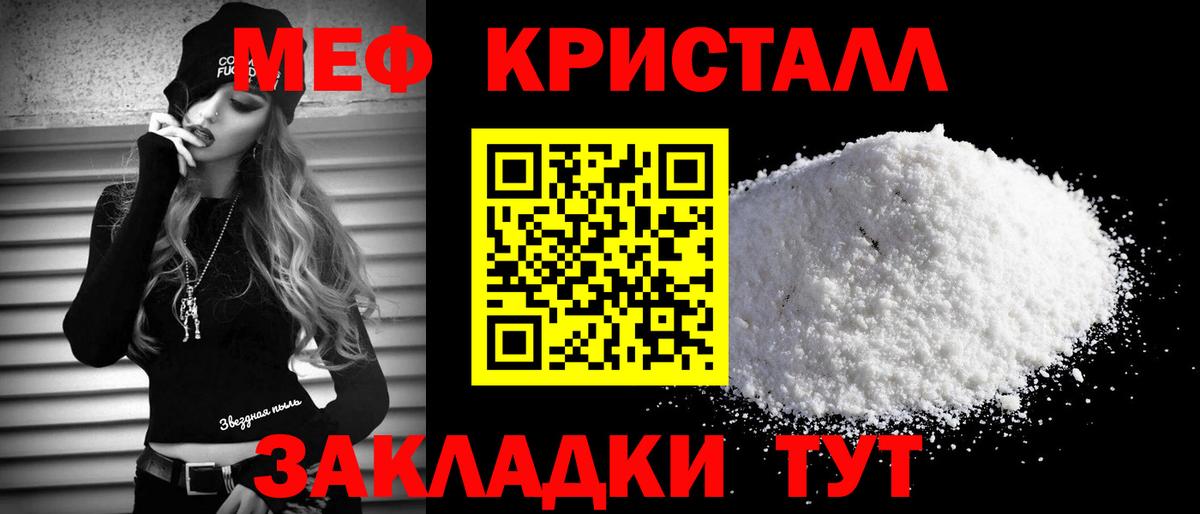 Меф Сорочинск