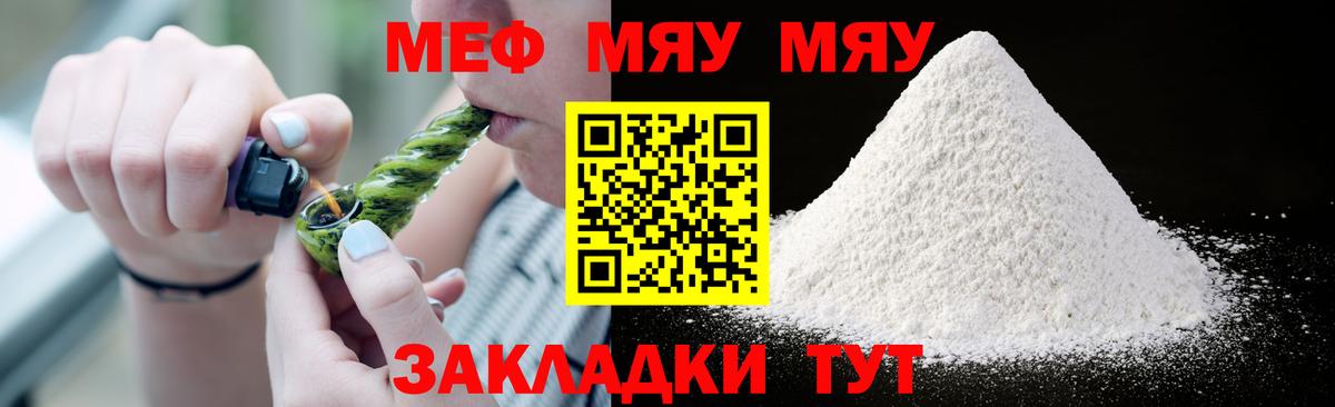 Меф  Вход с VPN  Сорочинск  МЯУ-МЯУ mephedrone 
