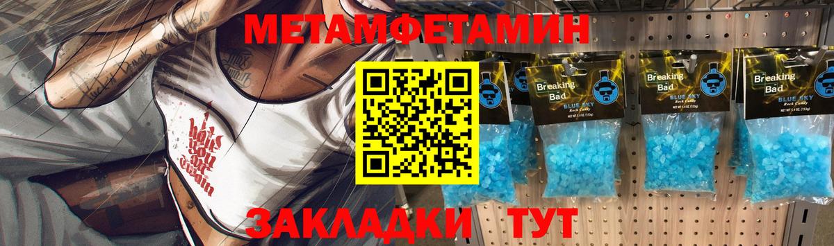 МЕТАМФЕТАМИН Methamphetamine  Вход с VPN  Сорочинск 