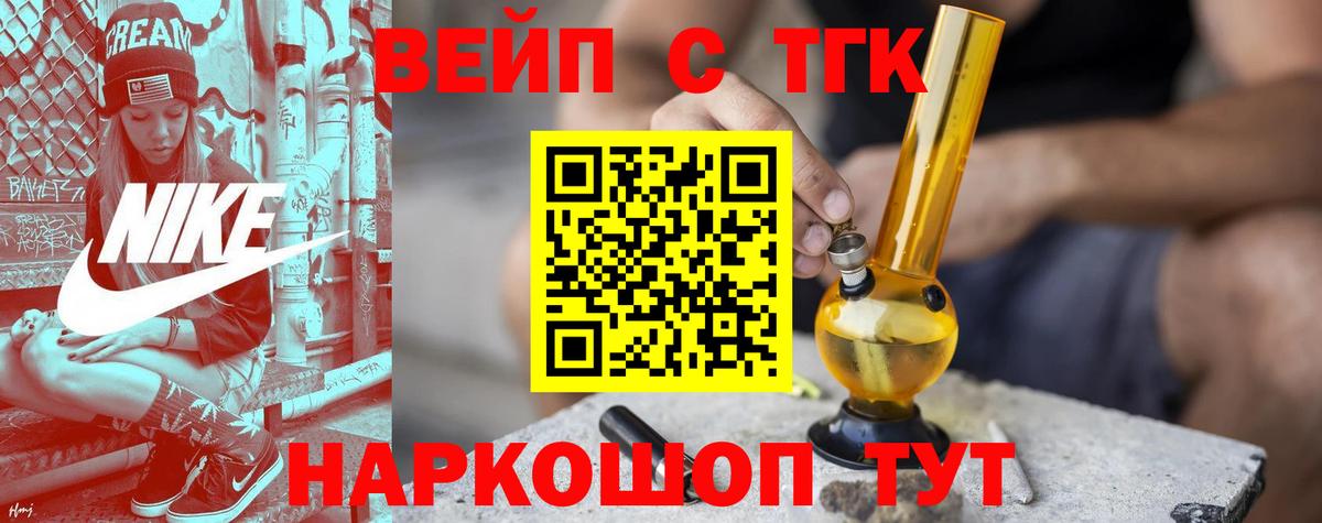 ТГК Wax  Вход с VPN  Дистиллят ТГК концентрат  купить  сайты  Сорочинск 