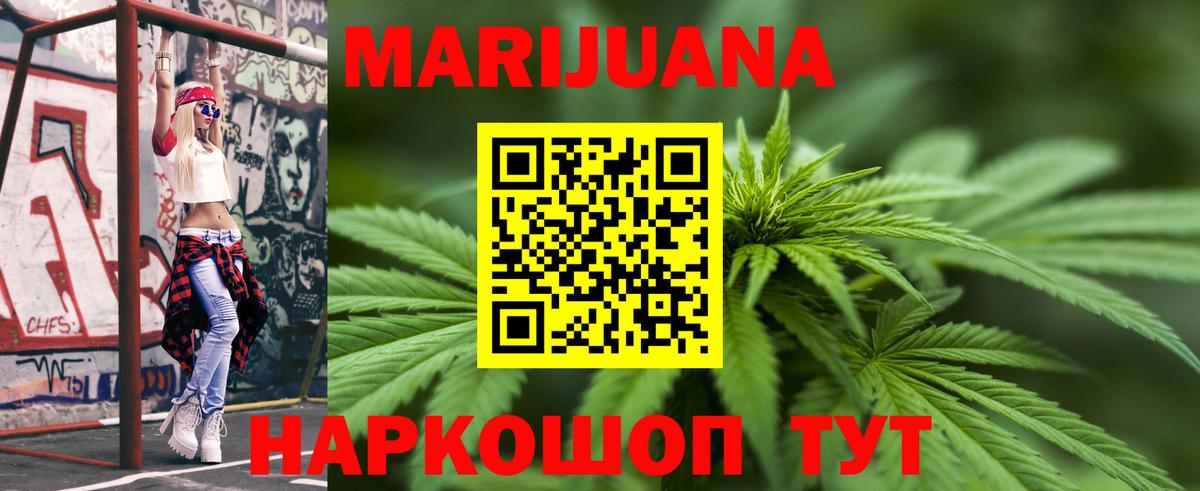 Конопля индика Сорочинск